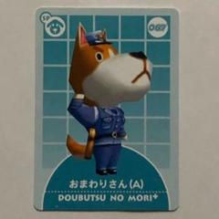 どうぶつの森 e + ゲームキューブ用カード おまわりさんA