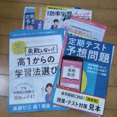 2025年最新】高1 進研ゼミの人気アイテム - メルカリ