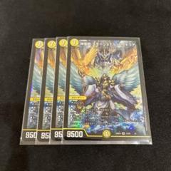 【デュエマ】神聖龍 エモーショナル・ハードコア　4枚セット