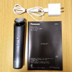 ル*ー様 オークション 本体未使用 パナソニック バイタリフトEH-SR85-K Panasonic (パナソニック) バイタリフト RF EH-SR85-Kの買取