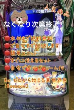 バイブ、家財便、データ対応【本州送料込み】スマスロ 実機