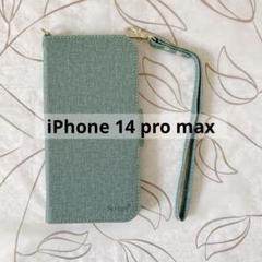 iPhone 14 pro max手帳型 ケース カード収納 ミントグリーン
