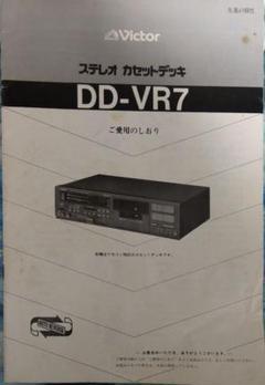 ピクター　DDー99 下の商品です。 VICTOR DD-99の仕様 ビクター