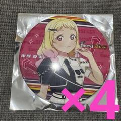 ラブライブ！Liella！　ちゅーとりえらいぶ　鬼塚夏美　缶バッジ 4個
