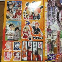 ハイキュー ファンパーク 特典　孤爪研磨　2点セット ハイキュー！！』2wayネームボード2個セット 孤爪研磨