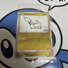 未開封　完全美品）ポケモンカード　ピカチュウ　長場　プロモ　未開封