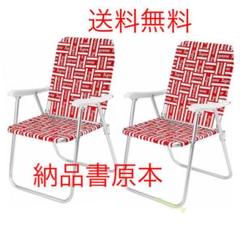 Supreme Lawn Chair シュプリーム チェア