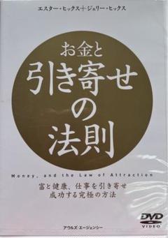 値下げ！Happyちゃん引き寄せの法則 DVDセットもっと人生★ワクワク楽しもう 値下げ！Happyちゃん引き寄せの法則 DVDセットもっと人生