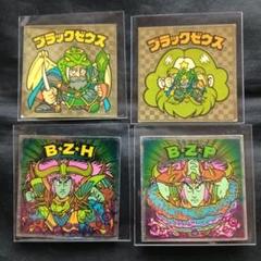 ビックリマンシール ビックリマンシール ブラックゼウス2枚 BZH BZP - メルカリ