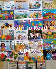 CTP Learn to Read　レベル1 絵本 全24冊　CD 全4枚 Amazon.co.jp: CTP Learn to Read Level 1-1 (絵本24冊+CD4枚+