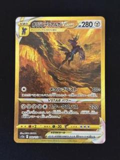2025年最新】ディアルガvstar urの人気アイテム - メルカリ