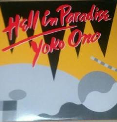 ヘルインパラダイス オノヨーコ　レコード 日本盤