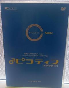 2025年最新】ピラティス DVDの人気アイテム - メルカリ
