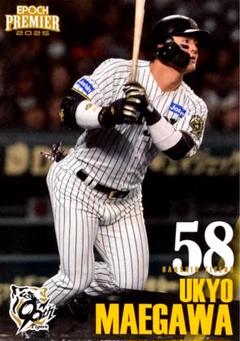 前川右京 レギュラーカード EPOCH 2025 阪神タイガース PE