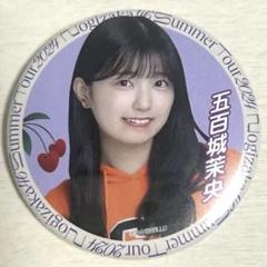 2025年最新】五百城茉央 缶バッジの人気アイテム - メルカリ