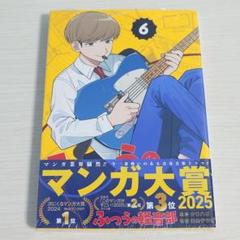 ☀️ 初版 最新刊付き帯付き良品 ふつうの軽音部 全巻 ☀️ ふつうの軽音部 全巻セット（1-7巻 最新刊） | 八文字屋OnlineStore
