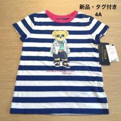 【新品】ラルフローレン ポロベア 半袖Tシャツ ボーダー　4