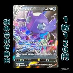 買取】ヤミラミV SR [拡張パック シールド] S1H 064/060
