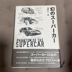 2025年最新】SUPERCARの人気アイテム - メルカリ