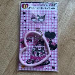 新品未開封　当時物　マイメロディ　クロミ　ストラップ 非売品【新品未使用】マイメロディ クロミ ぬいぐるみストラップ