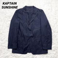 BEAMS +別注 キャプテンサンシャイン テーラードジャケット ネイビー BEAMS PLUS別注 KAPTAIN SUNSHINE TRAVELER JACKET(TWEED