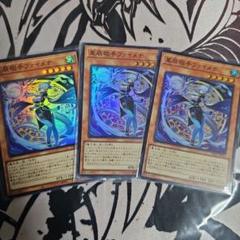 星辰砲手　ファイメナ　アジア　スーパーレア　3枚セット