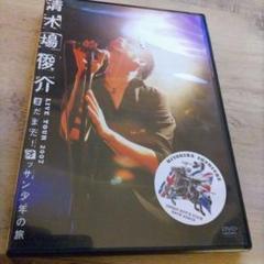 2025年最新】清木場俊介 dvdの人気アイテム - メルカリ