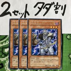 2025年最新】暗黒界の狩人ブラウの人気アイテム - メルカリ