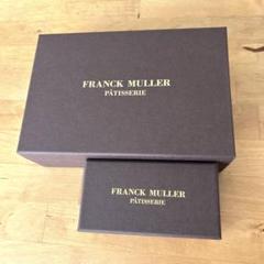 B3【used】FRANCK MULLER 腕時計 空箱 ボックス B3【used】FRANCK MULLER 腕時計 空箱 ボックス - メルカリ