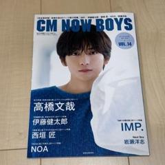 CM NOW BOYS IMP. 号