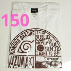 NARUTO【150】ナルト疾風伝TシャツARTIFACT表参道コラボレア希少
