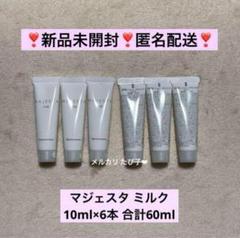 2025年最新】ナリス スキンケア・基礎化粧品 トライアルセット