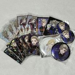ツイステ ヴィル・シェーンハイト セット