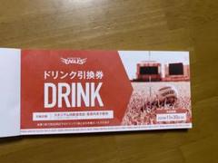 楽天イーグルス ドリンク引換券10枚 楽天イーグルス ドリンク引換券 10枚