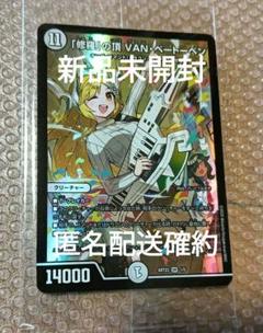 【値下げ中】「修羅」の頂 VANベートーベン 神アート 1枚+アートカード付き
