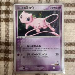 ロータのミュウ はじまりの樹のミュウ ポケモンカード 2枚セット 2025年最新】ポケモンカードはじまりの樹のミュウの人気アイテム