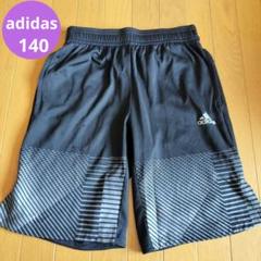 男児140 アディダス　 ハーフパンツ