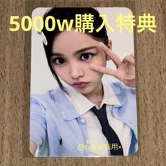 Hearts2Hearts ティニピン 5000w 購入 特典 カルメン トレカ