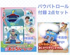 2025年最新】エアパトローラーの人気アイテム - メルカリ