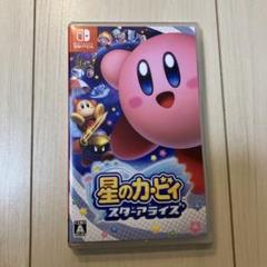 Switchソフト　星のカービィ　スターアライズ