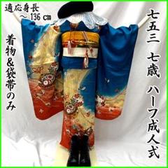 411ag53◎七五三 七歳 女児 着物&袋帯&長襦袢 古典柄金彩 桜色◎美品 507ag60□七五三 七歳 女児 着物&袋帯 金彩 鈴 蝶□状態良好