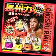 2025年最新】長州力グッズの人気アイテム - メルカリ