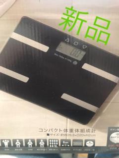 新品 体重計 体脂肪計 体組織計 ブラック 黒 ダイエット ガラスボディ