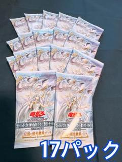 遊戯王　青き眼の光臨　ストラクチャーデッキ　伝説の威光継承パック　未開封17個 遊戯王 青き眼の光臨 ストラクチャーデッキ 伝説の威光継承