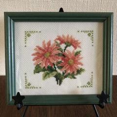 刺繍　クロスステッチ　花のフレーム　インテリア