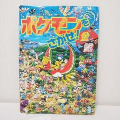 2025年最新】ポケモン さがせの人気アイテム - メルカリ