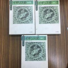 世界教育史大系 世界教育史大系（講談社）全40巻 –