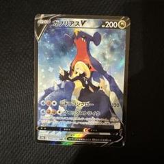 2025年最新】ガブリアスv srの人気アイテム - メルカリ