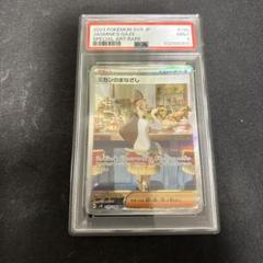 PSA10 ミカンのまなざし SR② PSA10鑑定済〕ミカンのまなざし【SR】{129/106}