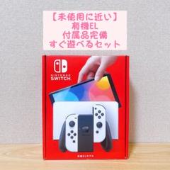 Nintendo Switch 本体 新型モデル　付属品プラス　　　美品 Yahoo!オークション - 任天堂 新モデル Nintendo Switch 本体